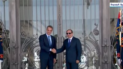 شاهد.. استقبال الرئيس السيسي لرئيس وزراء اليونان بالعلمين الجديدة