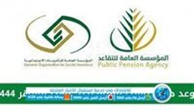 صرف راتب التقاعد شهر أغسطس وحقيقة زيادة الراتب الشهر الجديد 1444