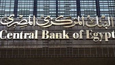 القاهرة للدراسات الاقتصادية: البنك المركزي يستهدف من رفع سعر الفائدة تقليل نسبة تضخم (فيديو)