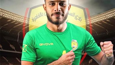 السكة الحديد يتعاقد مع عمر رجب لاعب الأهلي 