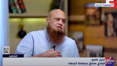 نبيل نعيم: عمر عبدالرحمن كان حصّالة فلوس وعزام حوت تقاسموا أموال الجماعة