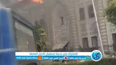 الدفع بـ 10 سيارات إطفاء للسيطرة على حريق وزارة الأوقاف بالقاهرة 