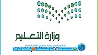 السعودية... حقيقة إلغاء الفصل الدراسي الثالث 1445