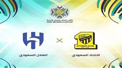عاجل.. غياب نجم الاتحاد أمام الهلال في ربع نهائي البطولة العربية