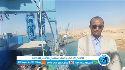 موثق قناة السويس يؤكد قدرة الهيئة على التعامل مع حادث غرق القاطرة فهد
