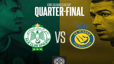 هنا حالًا.. تردد قناة SSC Extra الرياضية السعودية لمشاهدة مباراة النصر والرجاء في بطولة الملك سلمان للأندية | تردد قناة إس إس سي الرياضية السعودية لمتابعة مباراة كريستيانو رونالدو