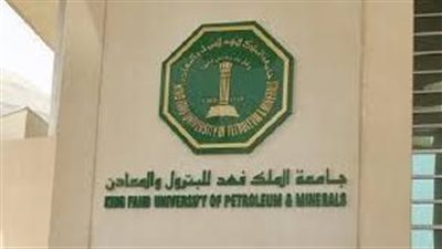 وفد وزارة الداخلية يزور جامعة 