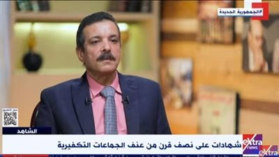 الجبهة الوسطية لمكافحة التطرف