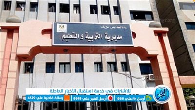 بدء توزيع المقبولين فى المرحلة الأولى بمسابقة الـ30 ألف معلم ببني سويف