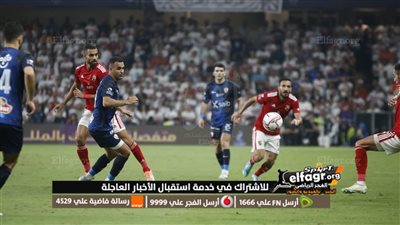 صدمة في الأهلي.. الزمالك ينهي الجدل بشأن رحيل الفيراري 