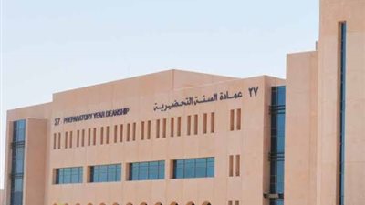 وظائف أكاديمية بنظام عقود في مختلف كليات جامعة الملك فيصل