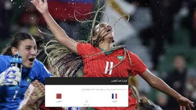 تشكيلة منتخب المغرب أمام فرنسا اليوم في دور الستة عشر بكأس العالم للسيدات