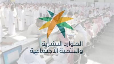 “الموارد البشرية” تُعلن دعم توظيف 201 ألف مواطن في القطاع الخاص