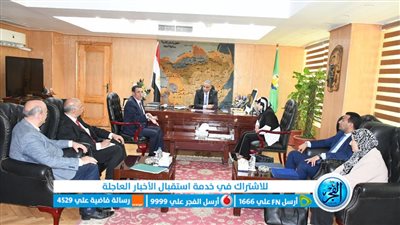 محافظ الفيوم ورئيس الهيئة العامة لتعليم الكبار يبحثان سبل التعاون المشترك