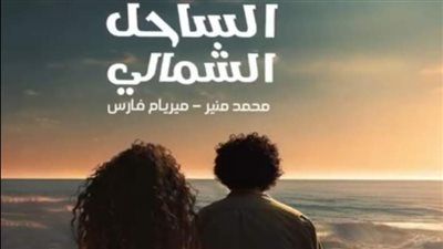 غدا.. طرح ديو 