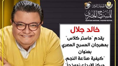 خالد جلال يكشف عن بداية بيومي فؤاد الفنية 