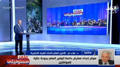 بشرى سارة.. معارض دائمة وأسعار مخفضة بعد الأوكازيون الصيفي (فيديو)