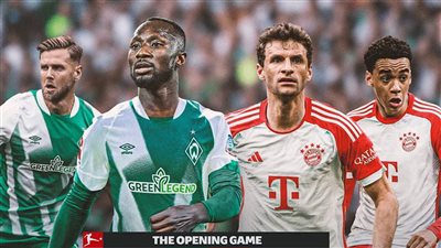 موعد متابعة مباراة بايرن ميونخ وفيردر بريمن في الدوري الألماني 2023-2024 والقنوات الناقلة