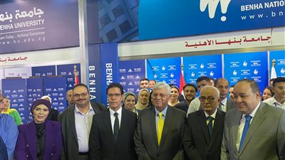 جامعة بنها تشارك في معرض التعليم العالي بحضور عاشور وحجازي