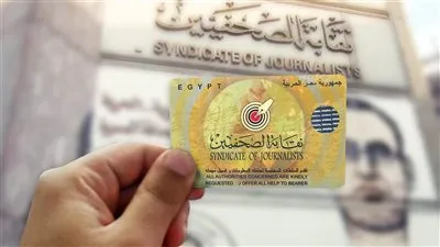 “الصحفيين” تطالب باعتماد كارنيه النقابة بوصفه تصريح العمل المُعتمد