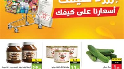 عروض جبارة.. عروض بنده السعودية خلال شهر سبتمبر 2023 