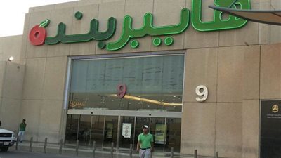 مباشر الآن live now.. خصم 50% من عروض بنده السعودية لفترة محدودة panda