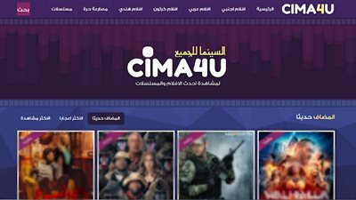 تعرف على.. أشهر المواقع لمشاهدة الأفلام والمسلسلات الأجنبية بشكل مجاني 2023