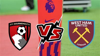 اعرف موعد مباراة بورنموث ضد وست هام يونايتد اليوم 12 أغسطس 2023 في الدوري الإنجليزي.. والقنوات الناقلة