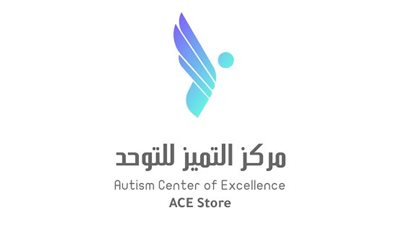 مركز التميز للتوحد يحتفل بتخريج 34 متدربًا ومتدربة من برنامج التميز التدريبي