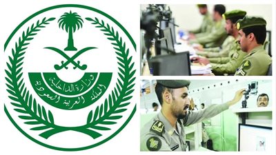 رابط نتيجة القبول المبدئي للمديرية العامة للجوازات على رتبة (جندي) للرجال