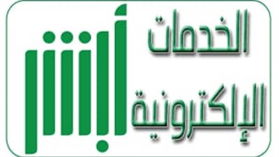 بالخطوات.. تعرف على كيفية الاعتراض على المخالفات المرورية إلكترونيا بالمملكة العربية السعودية