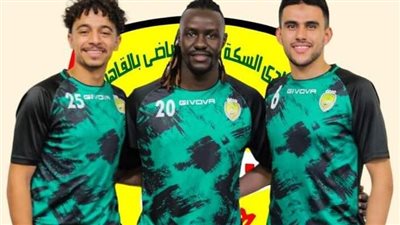 رسميا.. ثلاثي بورتو السويس في نادي السكة الحديد 
