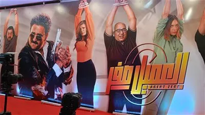 الاستعدادات الأولى لـ العرض الخاص لـ فيلم 