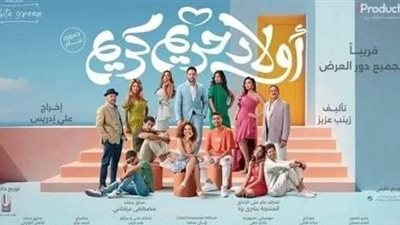 إطلاق البوسترات الرسمية لـ فيلم 