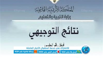 رابط - إعلان نتائج 