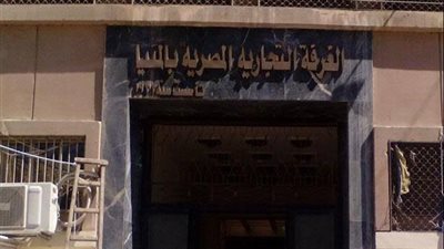 أحمد راضي رئيسا لغرفة المنيا.. وخطة لتطوير وتنمية الأنشطة 