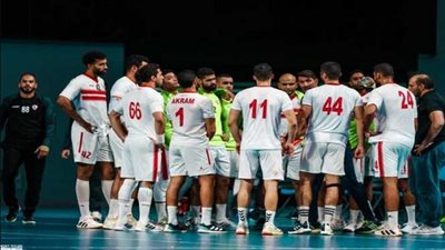 موعد مباراة الزمالك وبطل الجزائر في البطولة العربية لكرة اليد