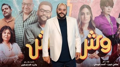 محمد ممدوح عن فيلم 