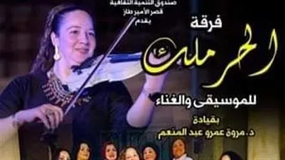 غدًا...نساء الحرملك فى قصر الأمير طاز  