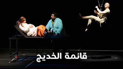 8 عروض عربية تشارك في الدورة الثلاثين لمهرجان القاهرة الدولي للمسرح التجريبي