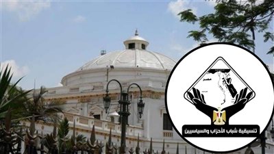 ملخص أداء نواب تنسيقية شباب الأحزاب والسياسيين بالبرلمان 