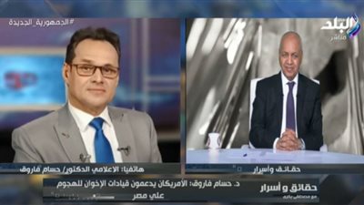 موسم الأفاعي.. حسام فاروق يكشف هجومًا ممنهجًا لإعلام الإخوان على مصر (فيديو)