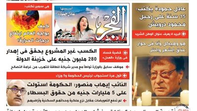 عاجل.. اقرأ في عدد 