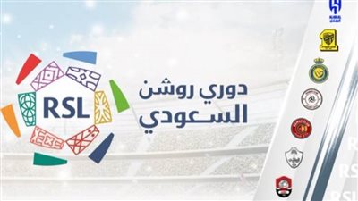 هل يشارك بطل الدوري السعودي في دوري أبطال أوروبا؟