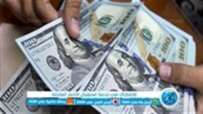 وثيقة معاش بالدولار للمصريين بالخارج لأول مرة (تعرف على التفاصيل) 