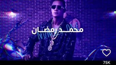 محمد رمضان يروج لحفله المقبل في جدة