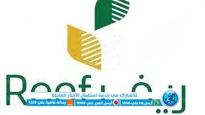 دعم ريف 1445...الفئات المستحقه وطريقة الاعتراض على نتائج الأهلية