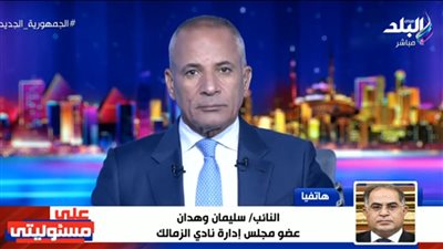 انفراد لـ أحمد موسى: تفاصيل استقالة مجلس إدارة الزمالك.. فيديو