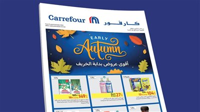 شاهد الآن.. مهرجان الخصومات من كارفور تخفيضات ضخمة تصل إلى 38%