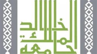 عاجل وهام.. جامعة الملك خالد تعلن عن وظائف شاغرة للجنسين 